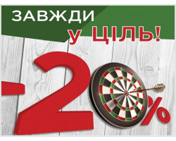 Всегда в цель! -20% на матрасы от ЕММ!