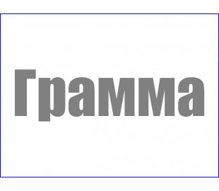 Деревянная мебель Грамма