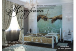 Кровать металлическая Жозефина (на деревянных ножках)