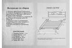 Кровать металлическая Маргарита